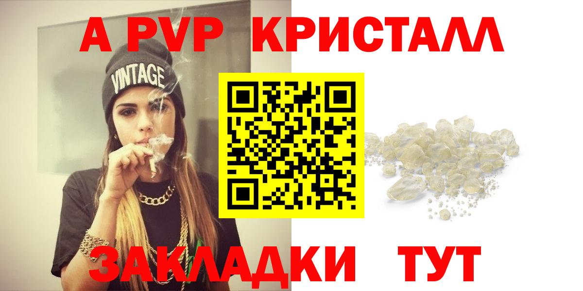 A PVP крисы CK Новоалександровск