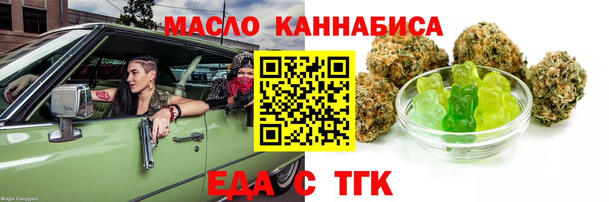 Cannafood конопля  Вход с VPN  Новоалександровск 