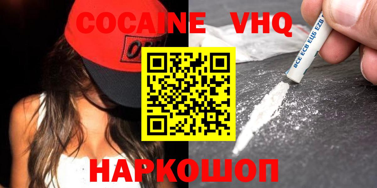 Новоалександровск  КОКАИН Эквадор  Вход с VPN  купить наркотик  COCAIN 97%  COCAIN 