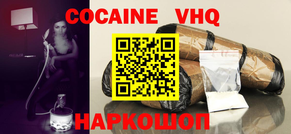 COCAIN 97% Новоалександровск