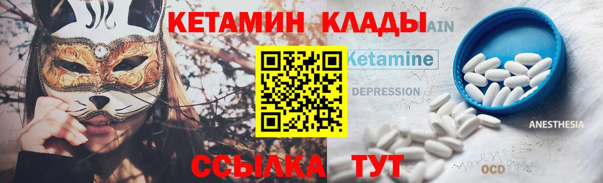 Новоалександровск  КЕТАМИН VHQ  Кетамин VHQ  darknet официальный сайт  Вход с VPN 