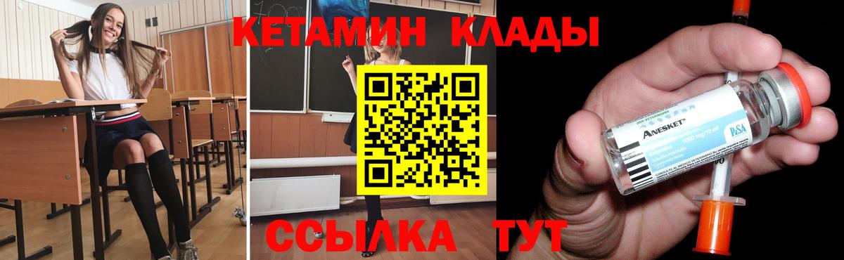 Кетамин ketamine Новоалександровск
