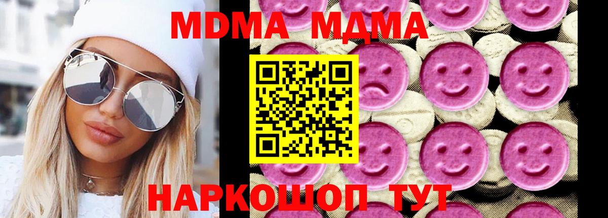 МДМА молли  MDMA  Новоалександровск  Вход с VPN 