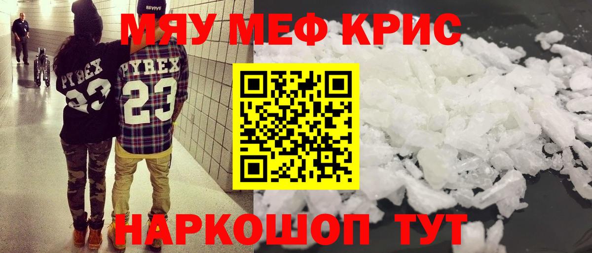 МЕФ мука Новоалександровск