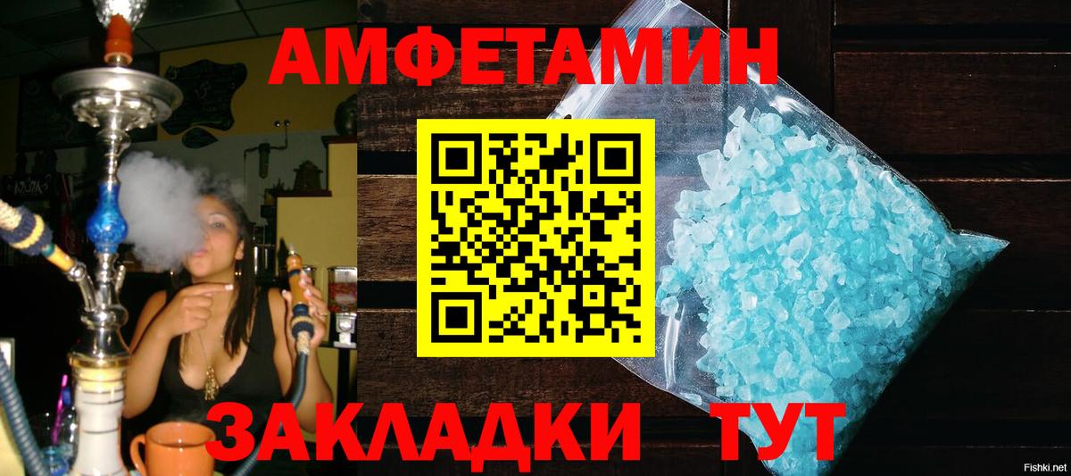 Первитин Декстрометамфетамин 99.9% Новоалександровск