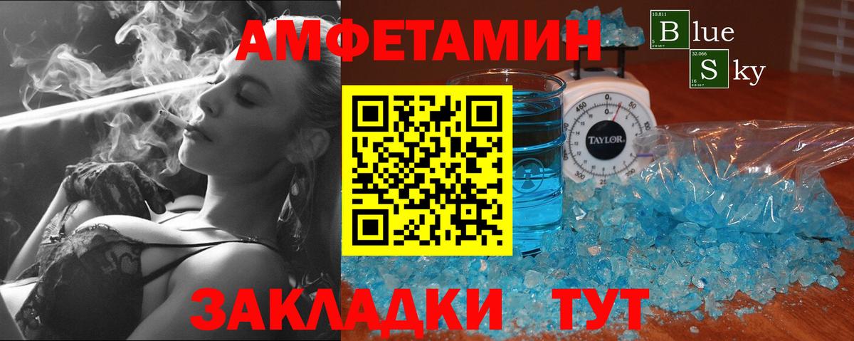 МЕТАМФЕТАМИН Декстрометамфетамин 99.9%  МЕТАМФЕТАМИН Декстрометамфетамин 99.9%  Вход с VPN  Новоалександровск 