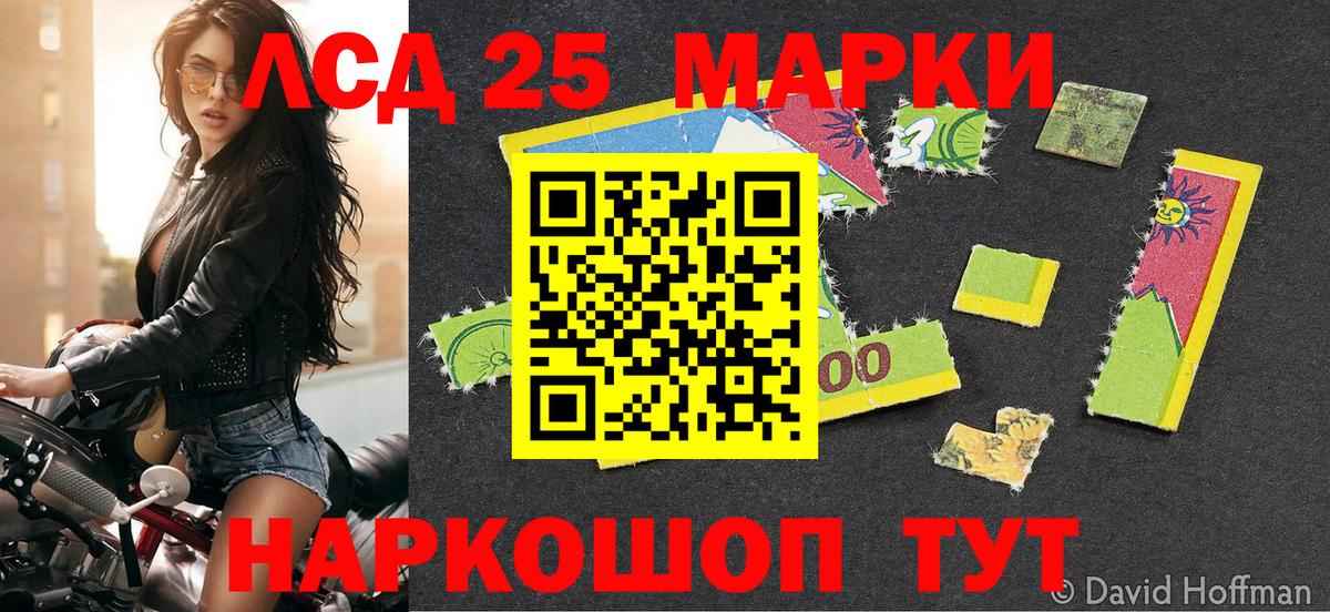 Марки N-bome 1,8мг Новоалександровск
