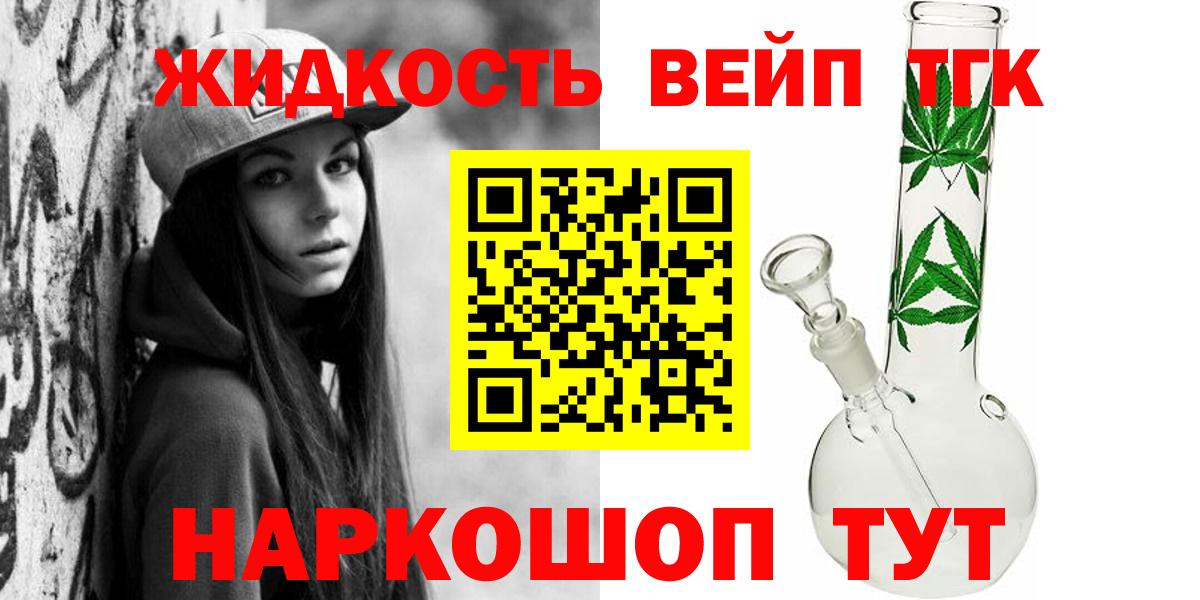Дистиллят ТГК гашишное масло  Вход с VPN  Новоалександровск 
