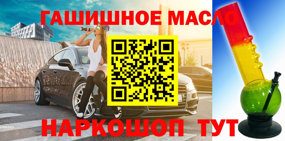ТГК THC oil Новоалександровск