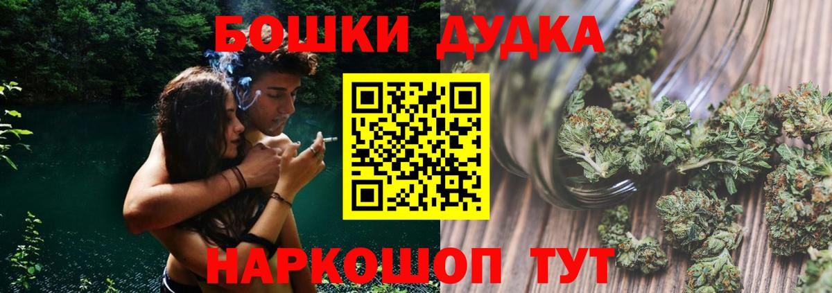 Бошки Шишки конопля Новоалександровск